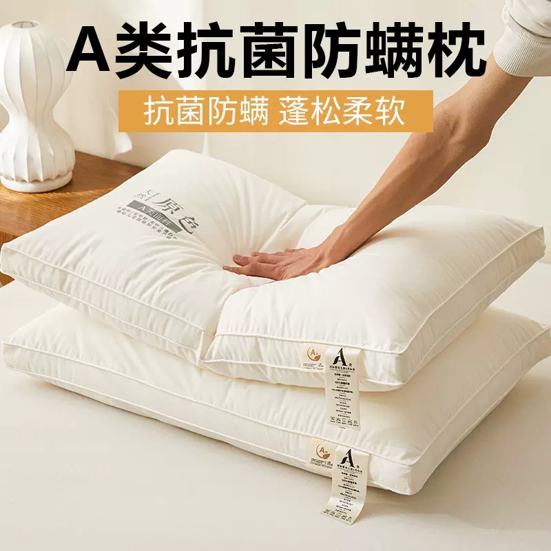 枕头枕芯家用护颈椎助睡眠纤维枕酒店一对成人枕芯学生宿舍枕头芯