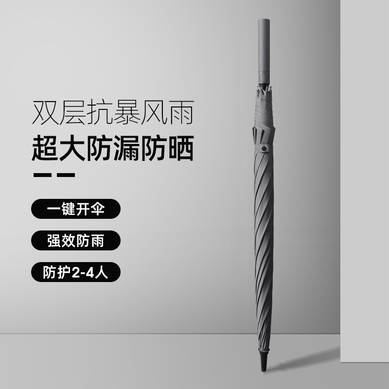 Large wholesale oversized automatic straight umbrella men's sturdy wind-resistant long handle umbrella sunny and rain dual-purpose umbrella in stock advertising Large wholesale oversized automatic straight umbrella men's sturdy wind-resistant long handle umbrella sunny and rain dual-purpose umbrella in stock advertising