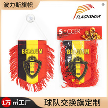 跨境锦旗足球队纪念旗三角流动红旗小锦旗球迷俱乐部交换旗定 制