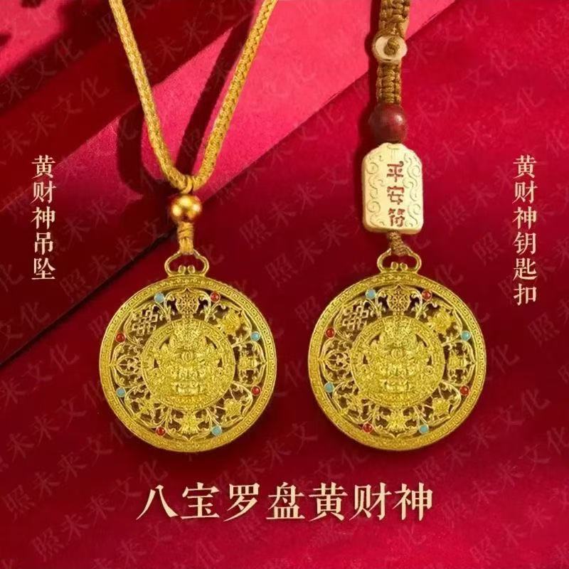 金店同款高保色古法沙金卍福八宝罗盘吊坠铜镀金福字罗盘挂坠批发-阿里巴巴
