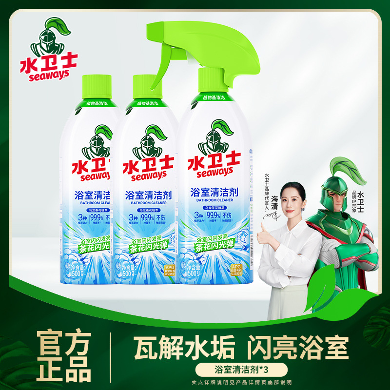 Water Guardian Bathroom Toilet Cleaner Cleaning Spray Bathroom Glass Toilet Descaler Multi-Purpose Cleaning Agent