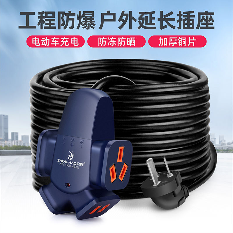 延长线大功率电车带线排插公充电接线板工程地拖汽|undefined
