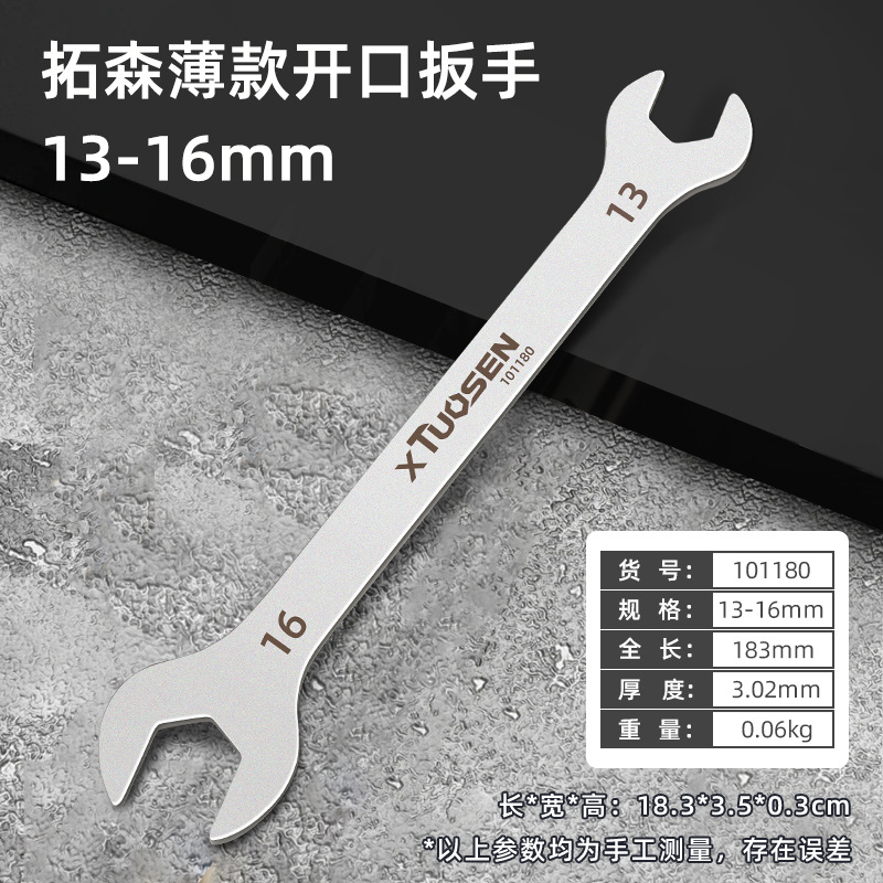 101180, Ключ рожковый тонкий Tuosen 13-16мм, объем/300/шт, 0,06кг