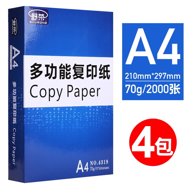 [뜨거운 판매] 4 팩-70g/2000