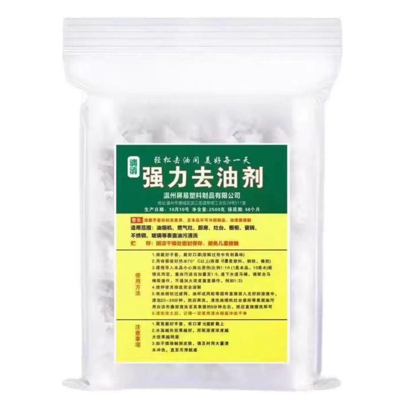 碱粉清洁去油剂碱强力重油污神器火厨房饭店烧油烟机下水道强厂家|undefined