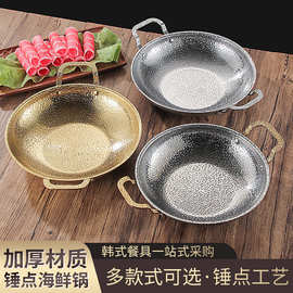 韩式不锈钢干锅海鲜锅部队火锅金色平底浅锅韩式海鲜盘雪花锤纹锅