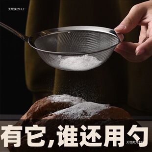 Food-Grade Stainless Steel Deep Mesh Colander for Baking, Soy Milk, Juice, Sesame Sieve, Household Kitchen Universal Spoon, Flour Sieve Spoon
