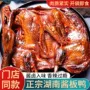 常德湖南肉类特产酱板鸭