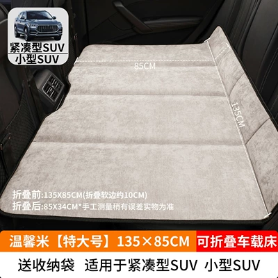 Vehicle-mounted inflatable bed — Non-Inflatable Car Sleeping Mat - warm-rice-extra-large-size-13585cm-thick-chenille-velvet-comes-with-storage-bag