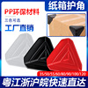 [Fast delivery]carton Protective corner express logistics pack Collision angle An electric appliance furniture transport Anti collision wholesale
