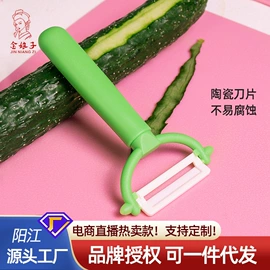 家用菜刀;刀具套装;刨子、削皮器