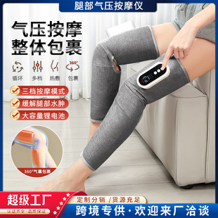 Calf Massager Electric Pressure Physiotherapy Instrument Air Wave Long Thin Leg Instrument Old Cold Leg Knee Leg Massager