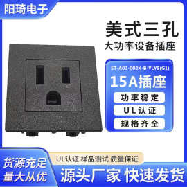 美式插座15A大电流三孔3插45*45大面板美标母座UL美规插座ST-A02