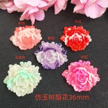 仿玉树脂花饰品配件36mm牡丹花冰箱贴diy发饰发簪手机壳美容手工