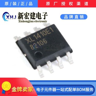 XLSEMI/Shanghai Xinlong antihypertensive DC/DC chip XL1410E1 2500/disk SOP-8