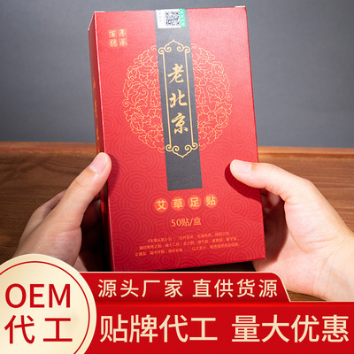 Wormwood Foot Patch Aegina Leaves ginger Foot Cashmere stick men and women Zhucu Foot Pad A generation of fat customized