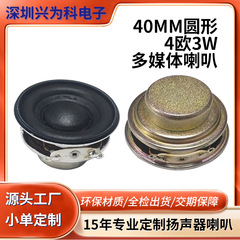 現物鉄殻40mmマルチメディア内磁気全周波数スピーカースマート音声bluetooth音響円形スピーカー