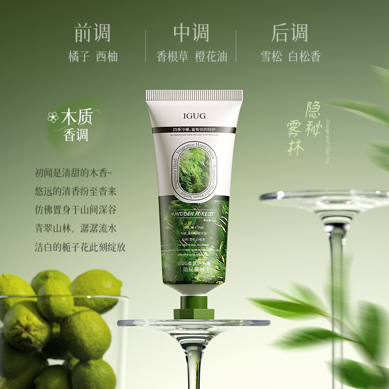 IGUG お土産フレグランスハンドクリーム保湿非脂っこさ乾燥防止小さなポータブル学生パーティー卸売|undefined