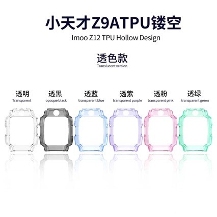 Suitable for Little Genius Z9A Protective Case, Z9A Protective Cover, Children's Phone Watch Z12 Soft and Hard Case Wholesale Suitable for Little Genius Z9A Protective Case, Z9A Protective Cover, Children's Phone Watch Z12 Soft and Hard Case Wholesale