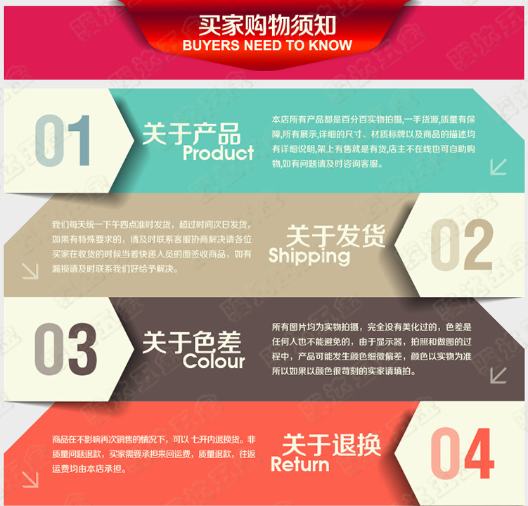  买家须知.jpg