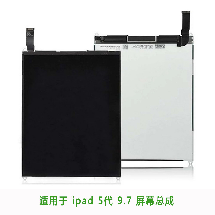适用于ipad5代 9.7 lcd  A1822  / A1823  屏幕总成 液晶屏