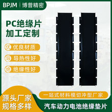 现货供应绝缘垫片pc耐高温阻燃防火电源电池插片绝缘片麦拉片