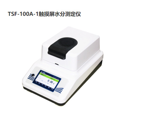 上海佑科卤素快速水分测定仪 / TSF-100A-1触摸屏水分测定仪