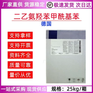 德国 二乙氨羟苯甲酰基苯甲酸己酯仿晒剂UVA滤光剂护肤化妆品原料