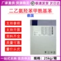 德国甲酰基护肤化妆品甲酸己酯