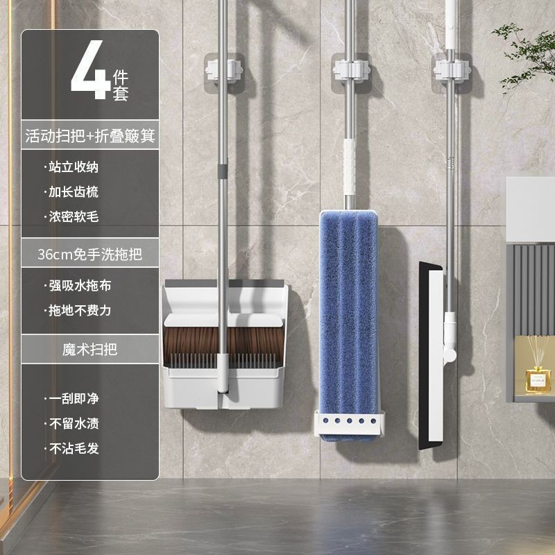 扫把拖把三件套扫把新款家用簸箕套装扫地扫帚免手洗平板拖把优铭|undefined