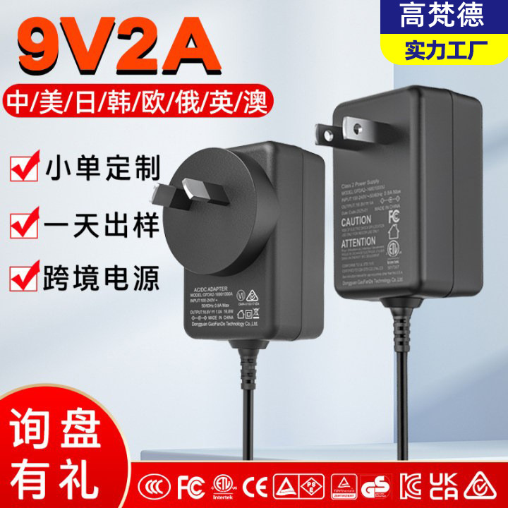 CE Europe Certified 9V2A Adapter CQC GB KC Korea ETL US Certified Small Bluetooth Audio Charger