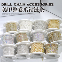 国境を越えたネイルアクセサリー卸売り軽贅沢チェーンdiy爪ドリル真珠ドリルチェーン超フラッシュabドリル爪装飾
