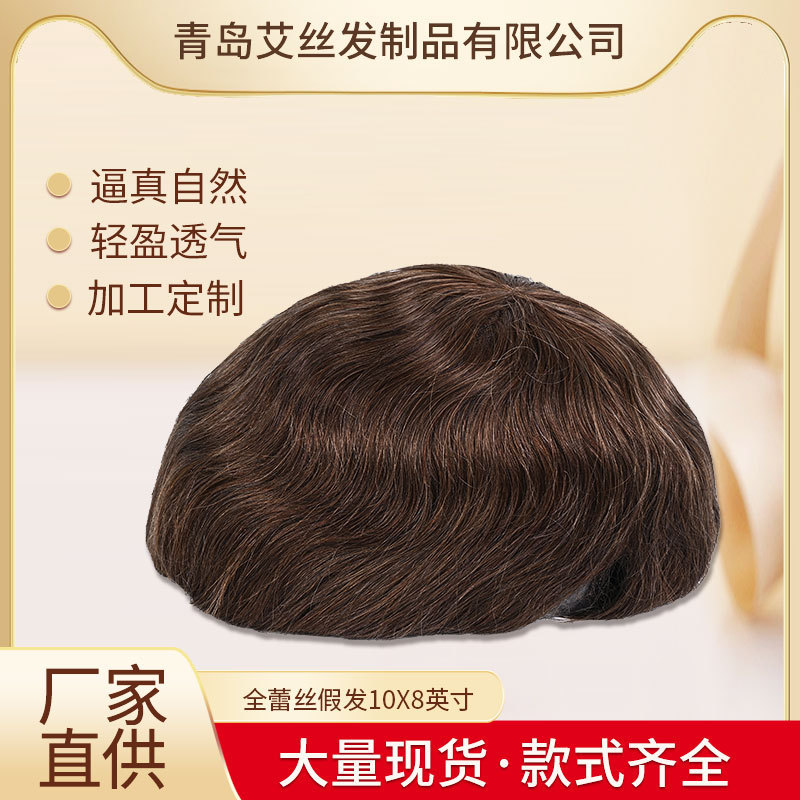 ヨーロッパとアメリカのメンズ FullLacetoupee 透明フルレース 10X8in ヘアウィッグマルチカラー手織り本物の髪|undefined