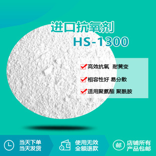 �۰���,������,�ۭh���wϵ���鿹����HS-1300 ���õ����S׃��