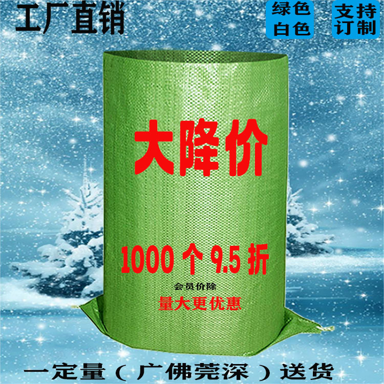塑料绿色编织袋蛇皮大号搬家打包发快递物流工程沙子垃圾加厚防水