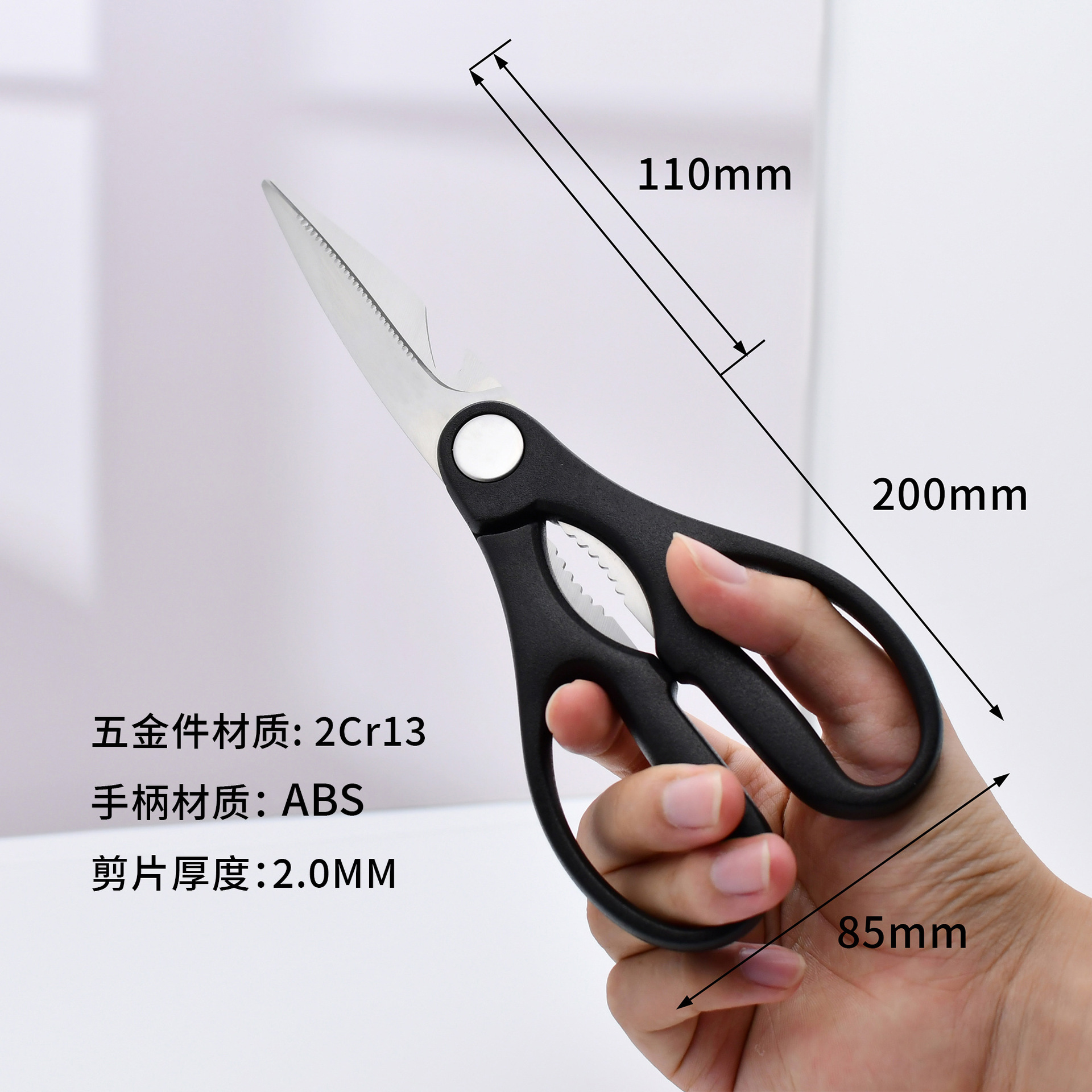 가정용 주방 가위