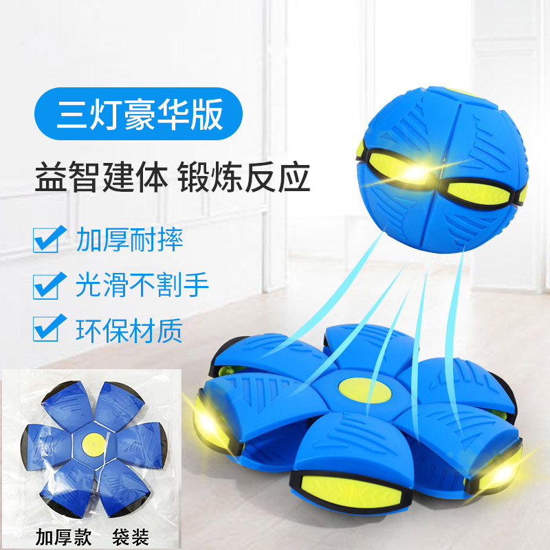 Bola de platillo mágico deformable al aire libre pie pie pie a pie juguetes para niños con lámparas elásticas raqueta bola mayorista