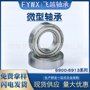厂家供应 薄壁轴承 61903 6903z 6903zz 6903RS轴承尺寸17*30*7mm-阿里巴巴