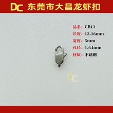 CB13 13mm不锈钢日字扣 316清光龙虾扣 牛仔扣 链条扣9-18mm