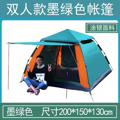 Tent outdoor portable camping thickened 2 people 3-4 people elastic pressure automatic quick opening outdoor camping rainproof (Avtomobil dam çadırları) - dark-green-double-style-2-4-people