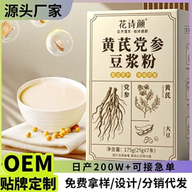 豆浆/豆奶粉;即食传统滋补