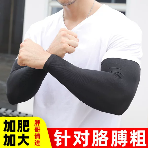 Sunscreen Ice Silk Sleeves Plus Size Loose Arm Protector Summer Sleeves Thin Ice Summer Gloves Men's Arm Sleeves