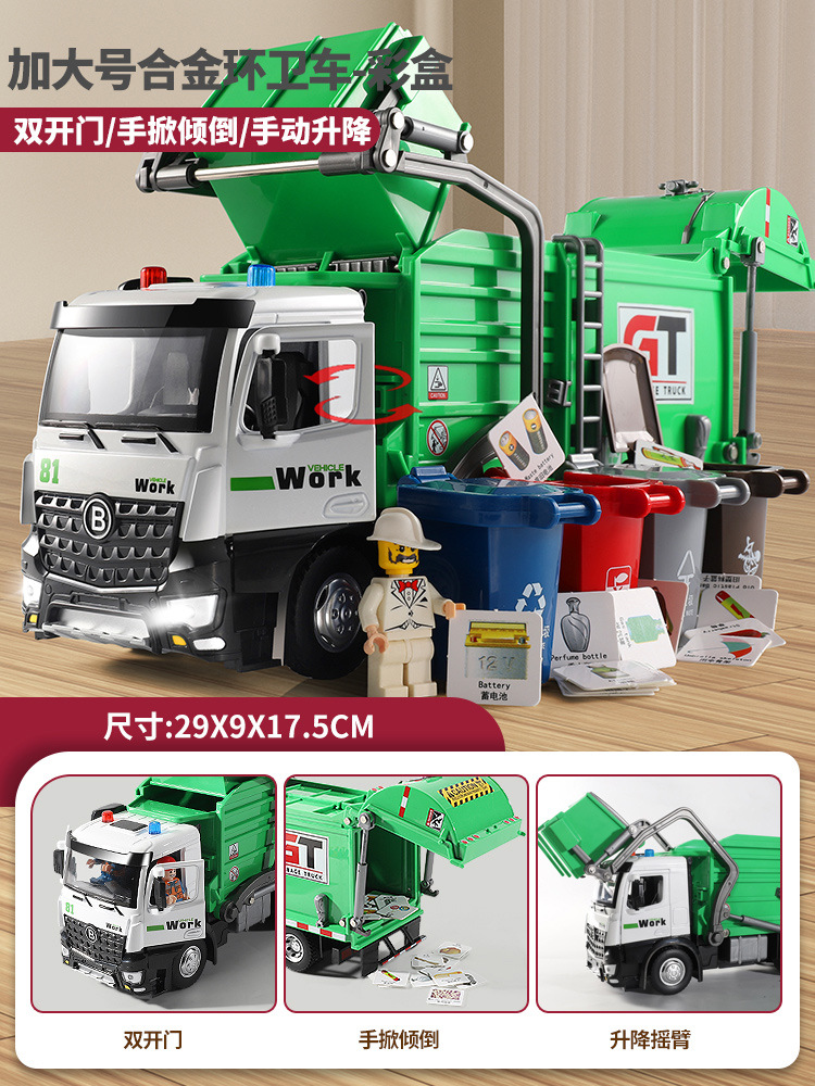 Camión de basura de gran tamaño para barrer el piso y limpiar el proyecto de vehículo de saneamiento de aleación urbana cubo de clasificación juguete niño niño 3 años 4