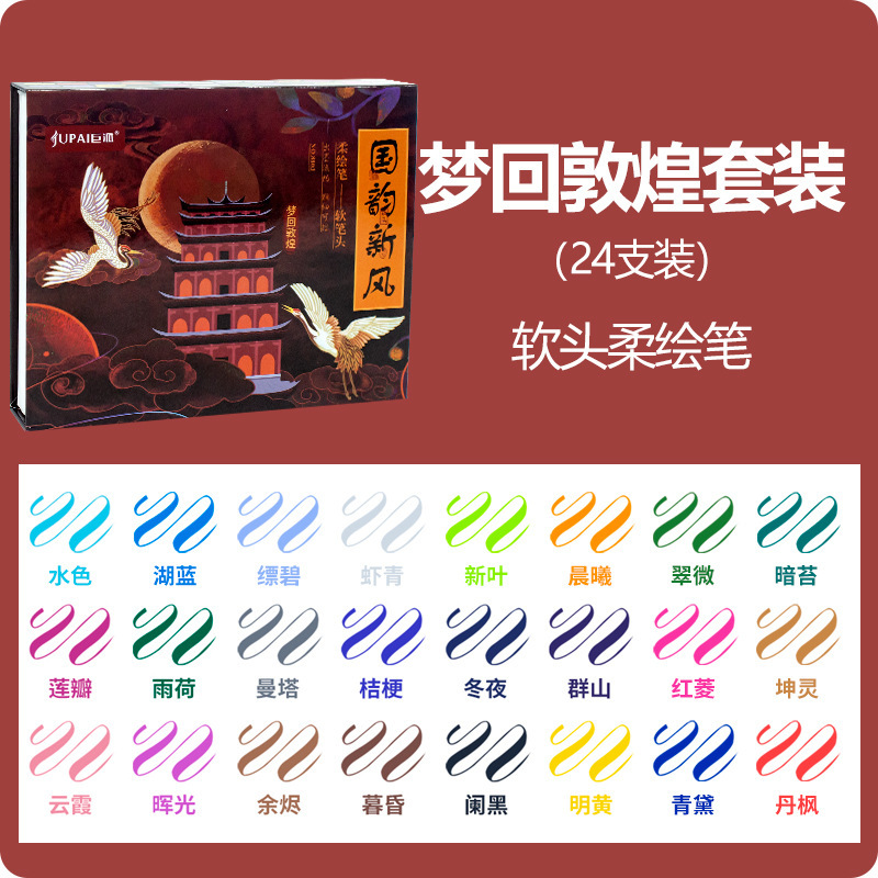 Nuevo estilo nacional diario pluma cabeza suave pluma marcador pintura Feng caligrafía pluma caja de regalo traje xiuli pluma para estudiantes