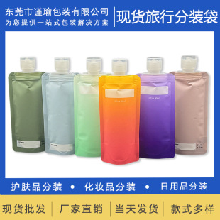 Spot Lotion Refill Bag Cosmetics Skin Care Products Shampoo Shower Gel Liquid Sample Portable Storage Disposable