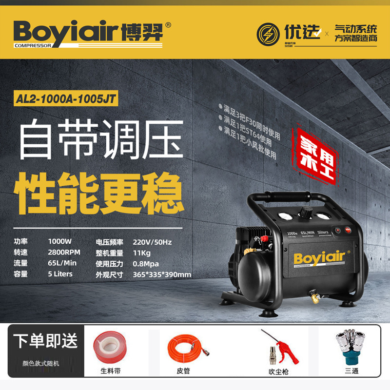 博羿气泵30L小型50L打气泵120L无油15L高压静音160L空压机压缩机