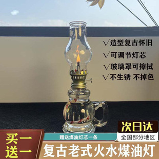 Retro Old-Fashioned Kerosene Lamp, Nostalgic Alcohol Lamp, Worship Lamp, Outdoor Camping Lamp, Thickened Evergreen Lamp, Amazon