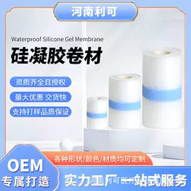 保健护具;护脐贴;其他居家日用