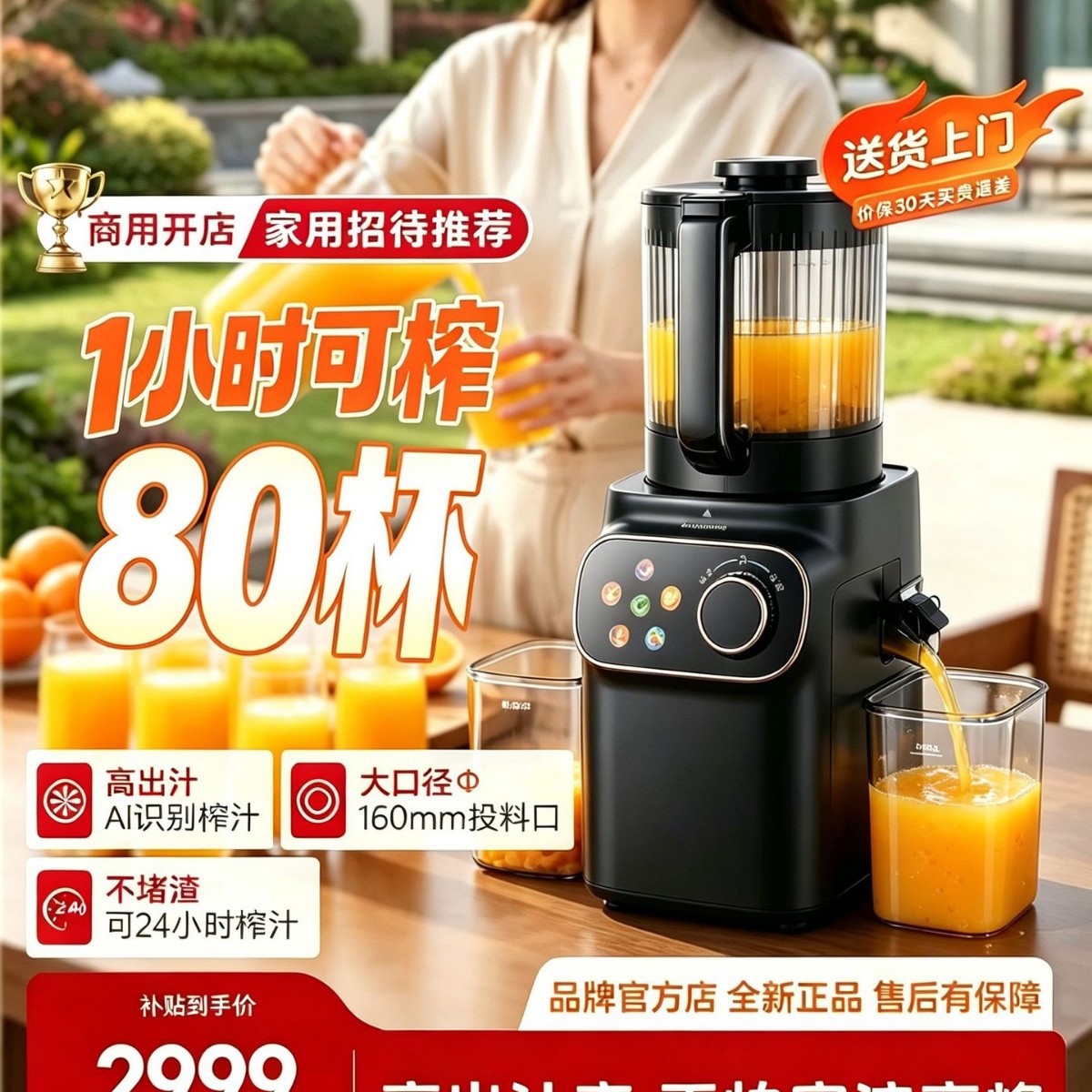 [160mm large diameter] German Hui Ma original juice extractor, home-use automatic juice machine with pulp and juice separation
