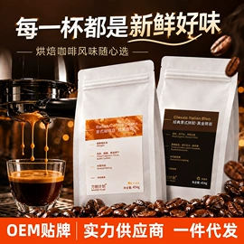 速溶咖啡;代餐粉;复合保健产品